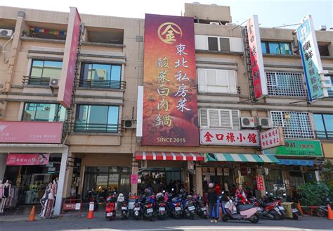 金東北|金 東北私房菜 推薦餐點、網友評價｜高雄市左營區中餐